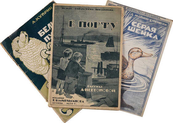 Лот из трех детских книг: